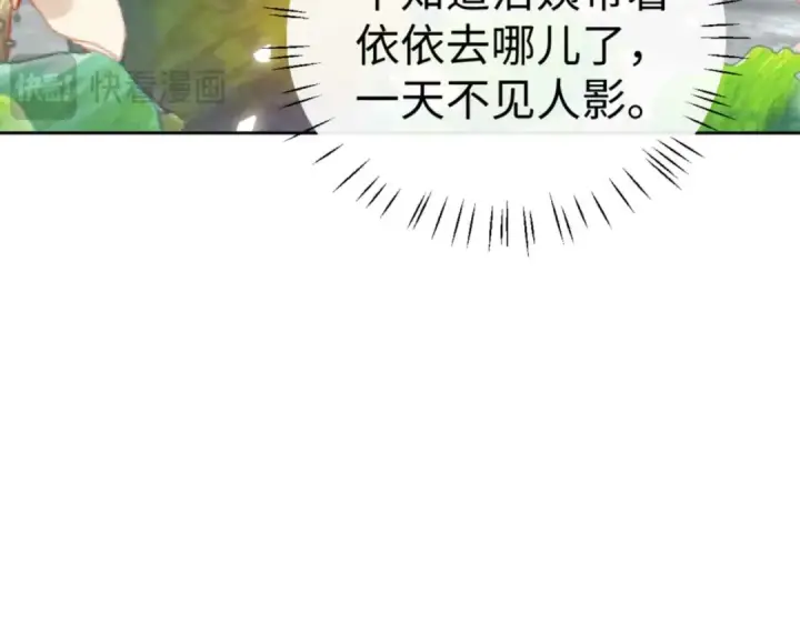 漫画《师尊：这个冲师逆徒才不是圣子》第87话 贤内助，随我进屋第100张图