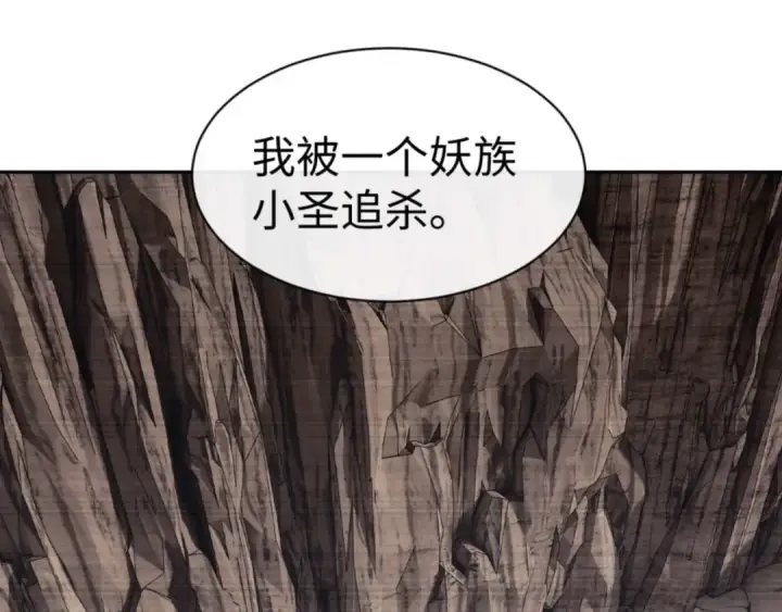 漫画《师尊：这个冲师逆徒才不是圣子》第87话 贤内助，随我进屋第121张图