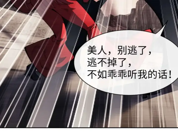 漫画《师尊：这个冲师逆徒才不是圣子》第87话 贤内助，随我进屋第126张图