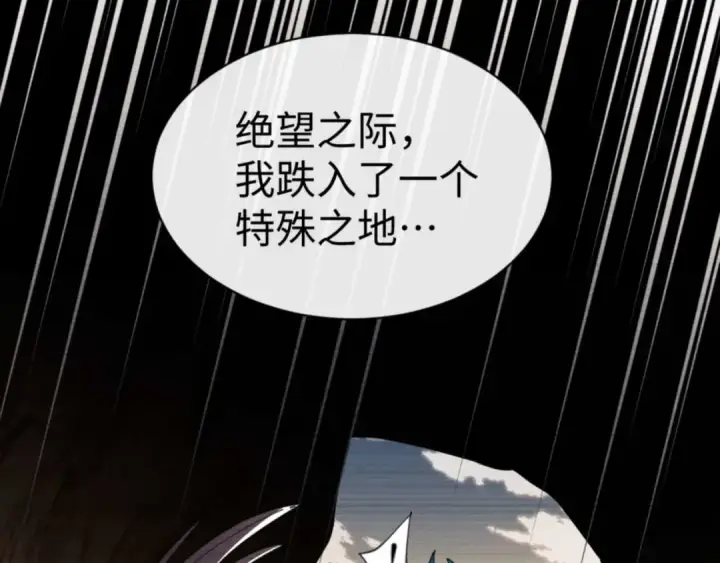 漫画《师尊：这个冲师逆徒才不是圣子》第87话 贤内助，随我进屋第130张图