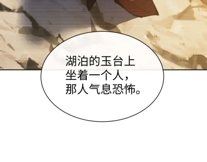 漫画《师尊：这个冲师逆徒才不是圣子》第87话 贤内助，随我进屋第140张图