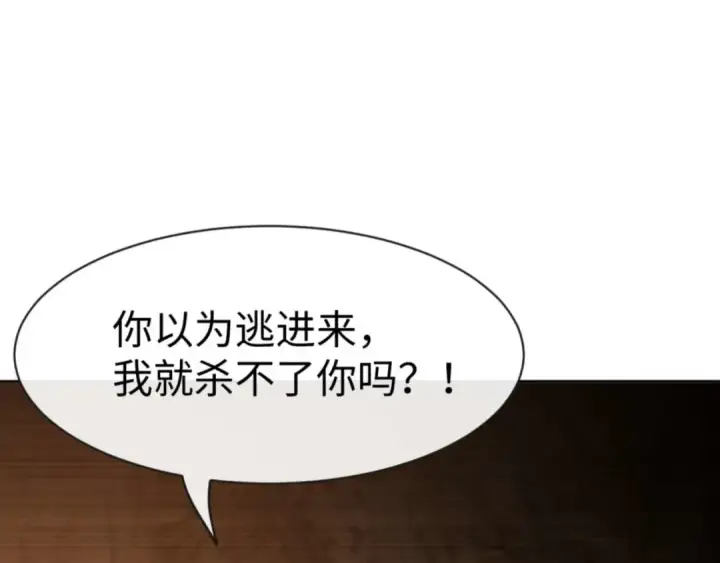 漫画《师尊：这个冲师逆徒才不是圣子》第87话 贤内助，随我进屋第141张图
