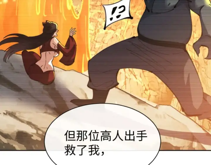漫画《师尊：这个冲师逆徒才不是圣子》第87话 贤内助，随我进屋第147张图