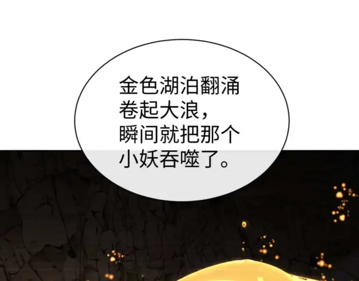 漫画《师尊：这个冲师逆徒才不是圣子》第87话 贤内助，随我进屋第150张图