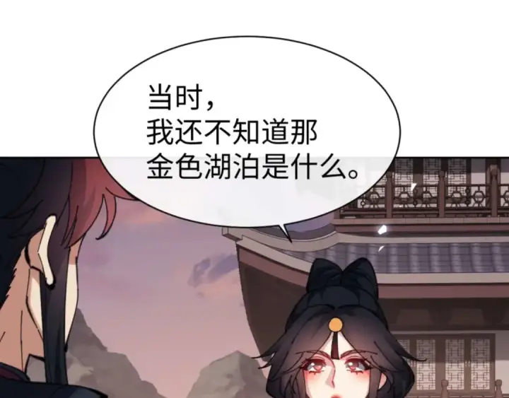 漫画《师尊：这个冲师逆徒才不是圣子》第87话 贤内助，随我进屋第154张图