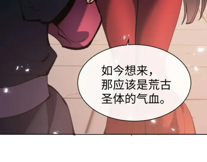 漫画《师尊：这个冲师逆徒才不是圣子》第87话 贤内助，随我进屋第156张图