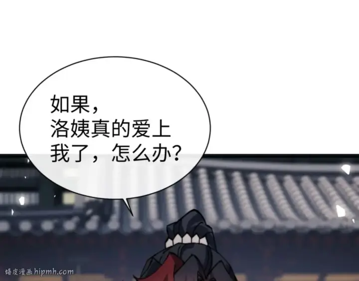 漫画《师尊：这个冲师逆徒才不是圣子》第87话 贤内助，随我进屋第16张图