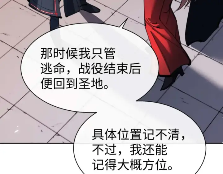 漫画《师尊：这个冲师逆徒才不是圣子》第87话 贤内助，随我进屋第163张图