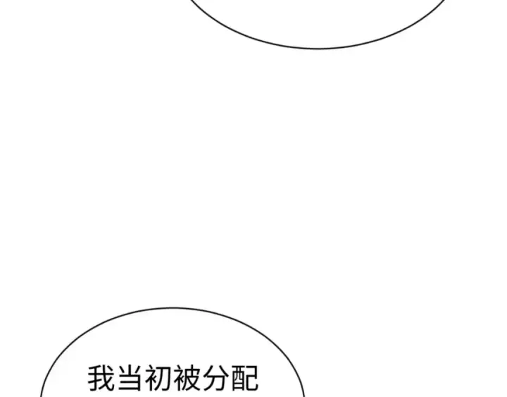 漫画《师尊：这个冲师逆徒才不是圣子》第87话 贤内助，随我进屋第164张图