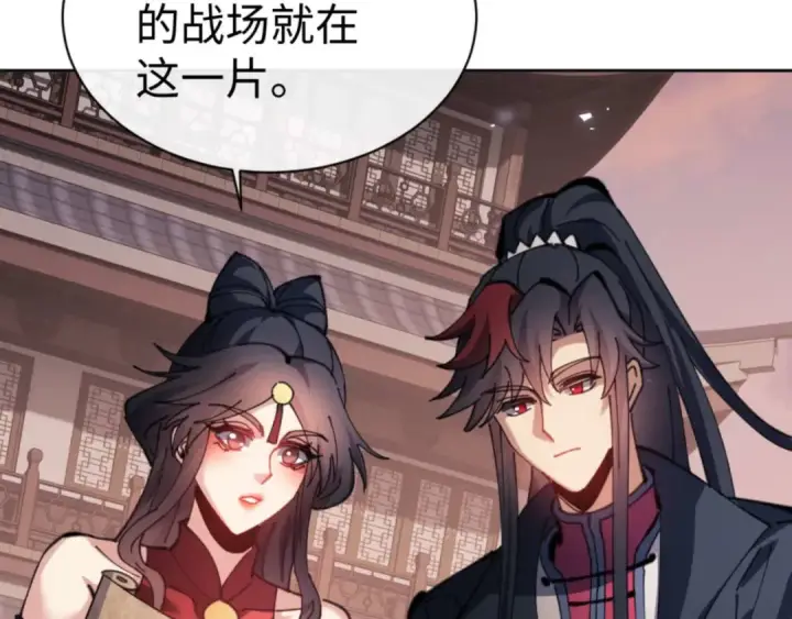 漫画《师尊：这个冲师逆徒才不是圣子》第87话 贤内助，随我进屋第165张图