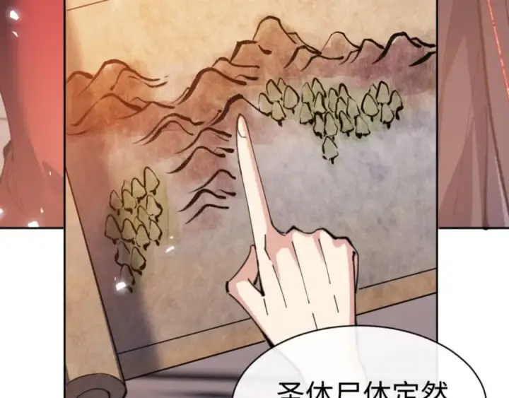 漫画《师尊：这个冲师逆徒才不是圣子》第87话 贤内助，随我进屋第167张图