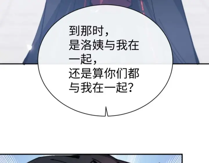 漫画《师尊：这个冲师逆徒才不是圣子》第87话 贤内助，随我进屋第19张图