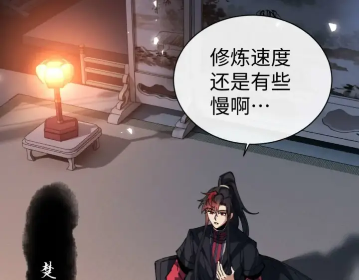 漫画《师尊：这个冲师逆徒才不是圣子》第87话 贤内助，随我进屋第30张图