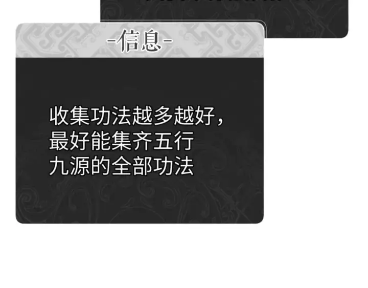 漫画《师尊：这个冲师逆徒才不是圣子》第87话 贤内助，随我进屋第36张图