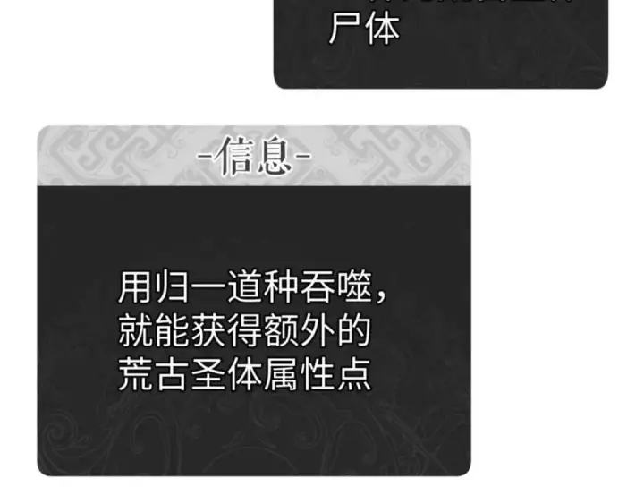 漫画《师尊：这个冲师逆徒才不是圣子》第87话 贤内助，随我进屋第42张图