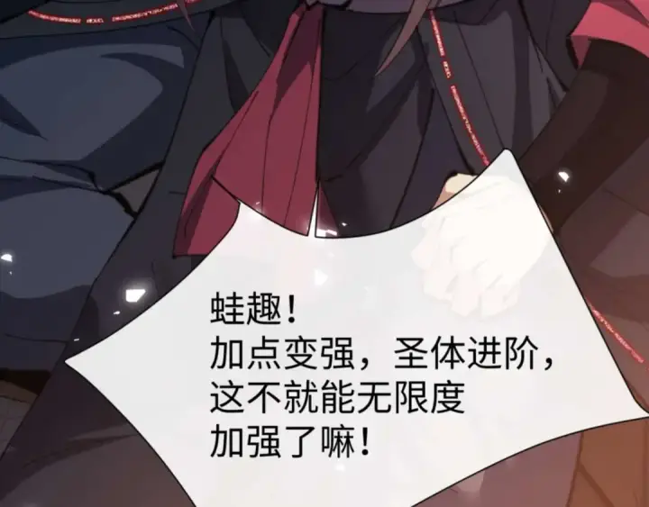 漫画《师尊：这个冲师逆徒才不是圣子》第87话 贤内助，随我进屋第45张图