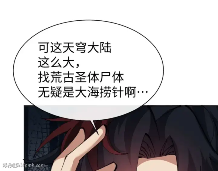 漫画《师尊：这个冲师逆徒才不是圣子》第87话 贤内助，随我进屋第48张图