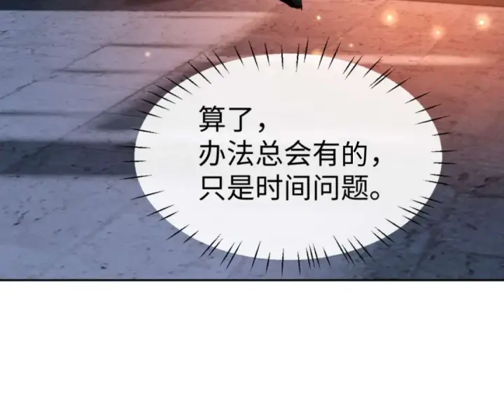 漫画《师尊：这个冲师逆徒才不是圣子》第87话 贤内助，随我进屋第53张图