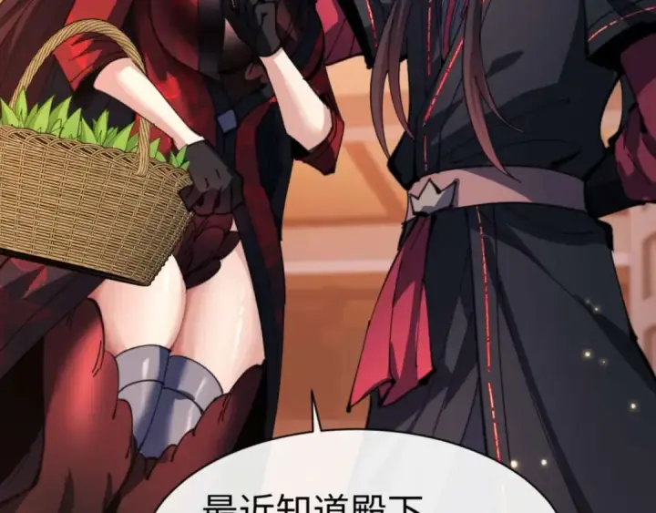漫画《师尊：这个冲师逆徒才不是圣子》第87话 贤内助，随我进屋第59张图