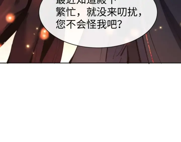 漫画《师尊：这个冲师逆徒才不是圣子》第87话 贤内助，随我进屋第60张图
