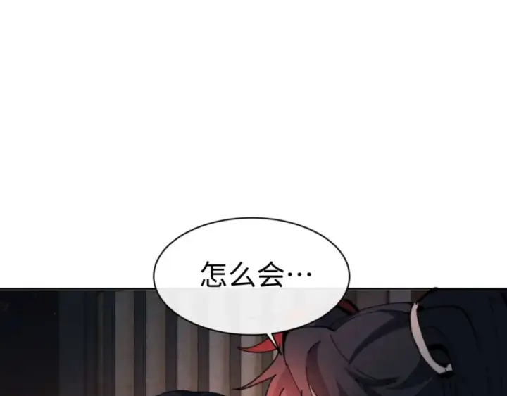 漫画《师尊：这个冲师逆徒才不是圣子》第87话 贤内助，随我进屋第61张图