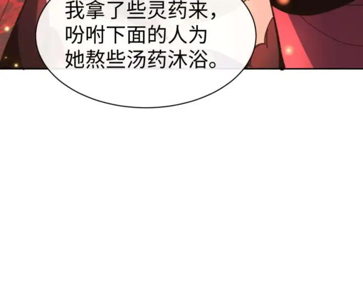 漫画《师尊：这个冲师逆徒才不是圣子》第87话 贤内助，随我进屋第68张图
