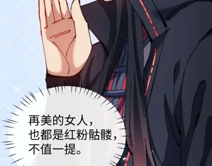 漫画《师尊：这个冲师逆徒才不是圣子》第87话 贤内助，随我进屋第7张图