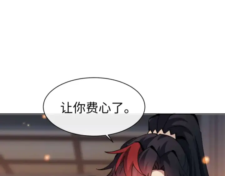 漫画《师尊：这个冲师逆徒才不是圣子》第87话 贤内助，随我进屋第70张图
