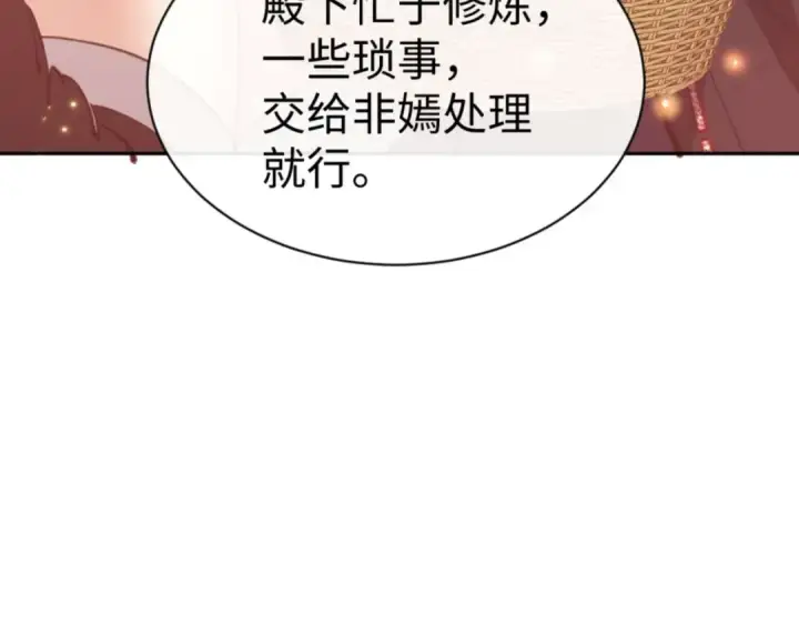 漫画《师尊：这个冲师逆徒才不是圣子》第87话 贤内助，随我进屋第73张图