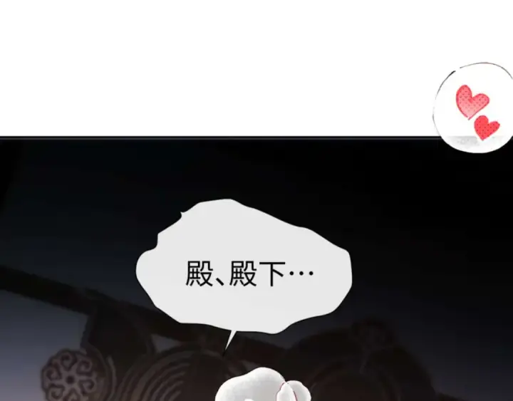 漫画《师尊：这个冲师逆徒才不是圣子》第87话 贤内助，随我进屋第78张图