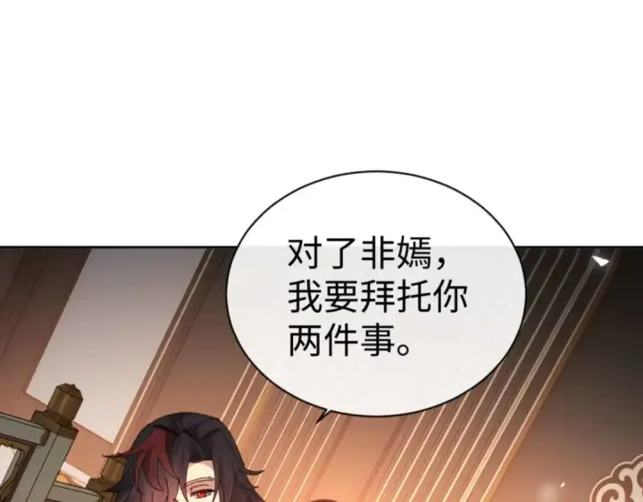 漫画《师尊：这个冲师逆徒才不是圣子》第87话 贤内助，随我进屋第90张图