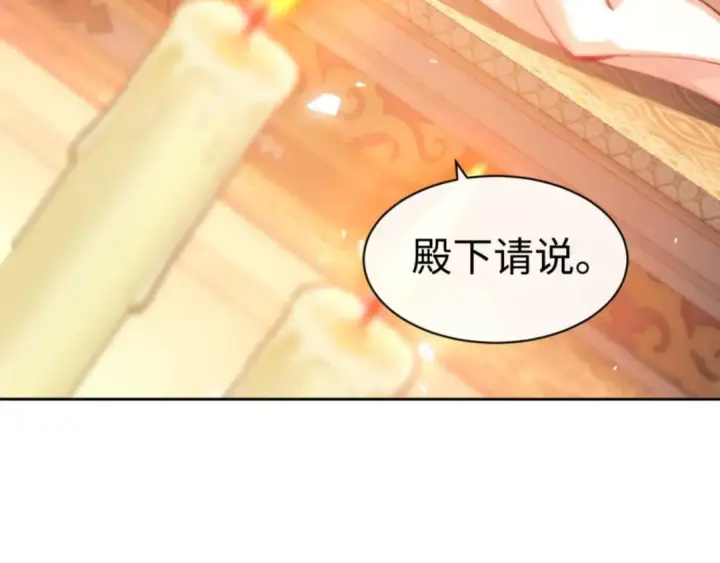 漫画《师尊：这个冲师逆徒才不是圣子》第87话 贤内助，随我进屋第92张图