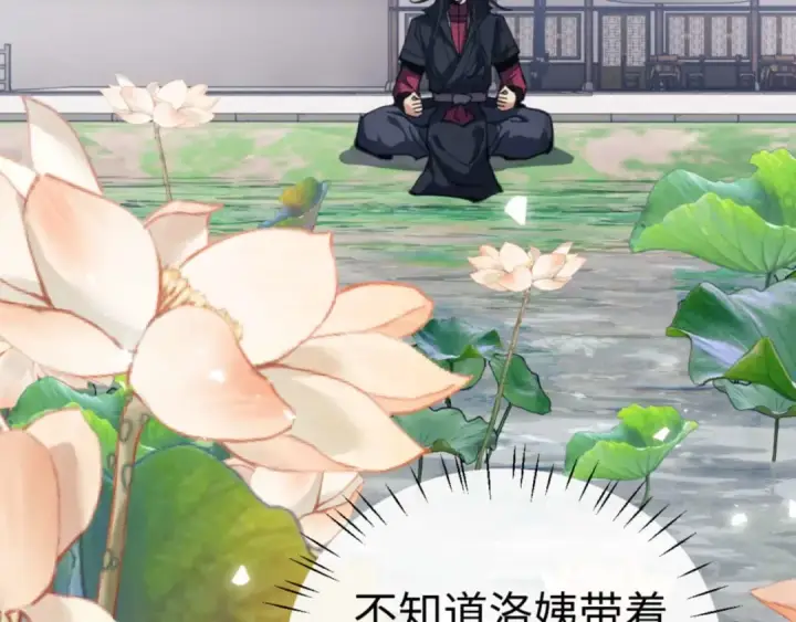 漫画《师尊：这个冲师逆徒才不是圣子》第87话 贤内助，随我进屋第99张图