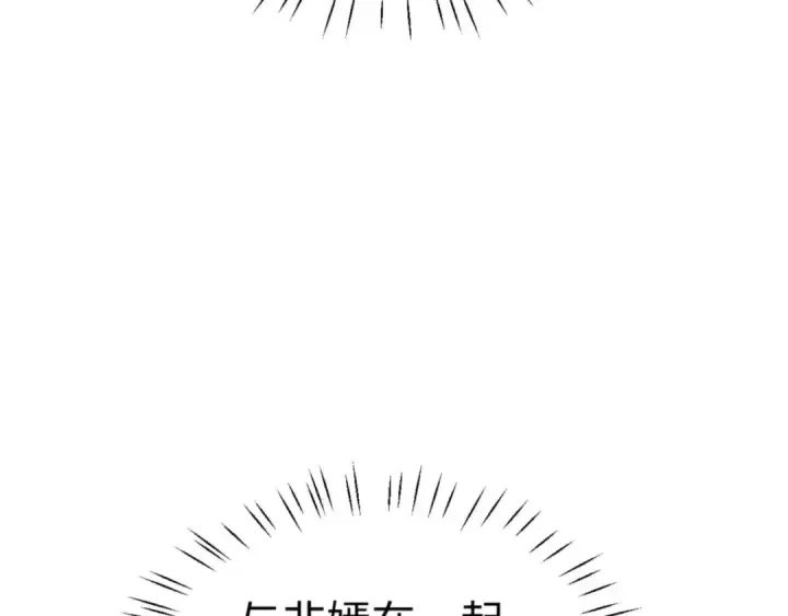 漫画《师尊：这个冲师逆徒才不是圣子》第88话 花姐姐你好香啊第101张图