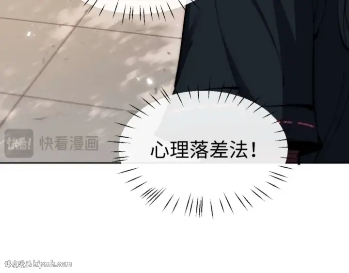 漫画《师尊：这个冲师逆徒才不是圣子》第88话 花姐姐你好香啊第112张图