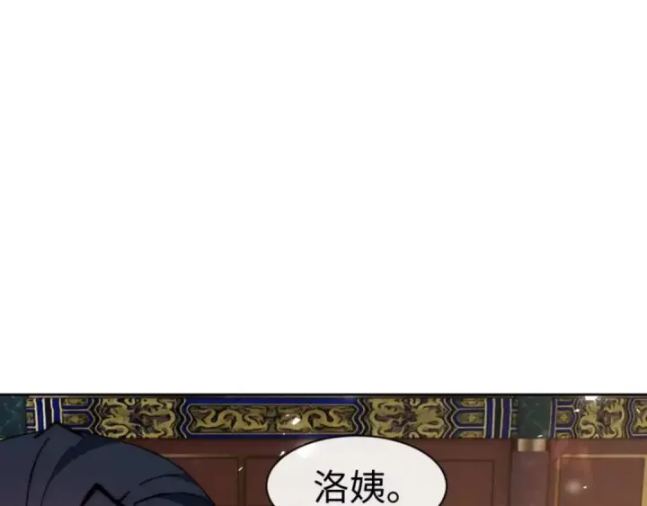 漫画《师尊：这个冲师逆徒才不是圣子》第88话 花姐姐你好香啊第113张图