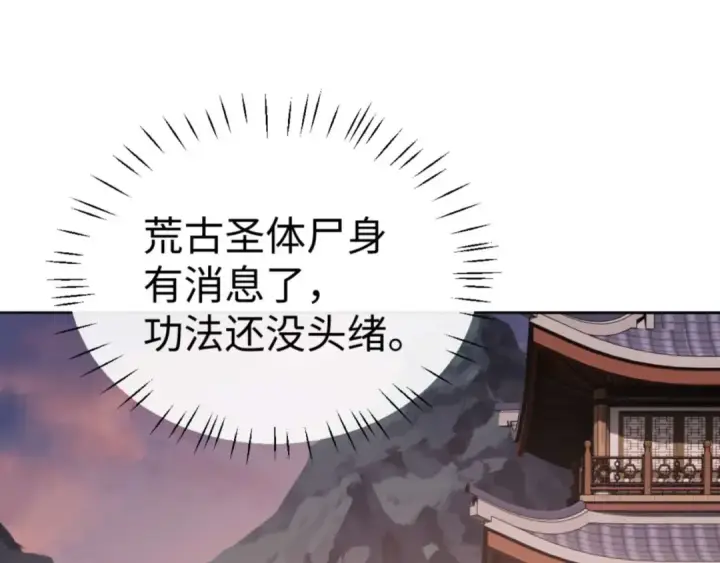 漫画《师尊：这个冲师逆徒才不是圣子》第88话 花姐姐你好香啊第12张图