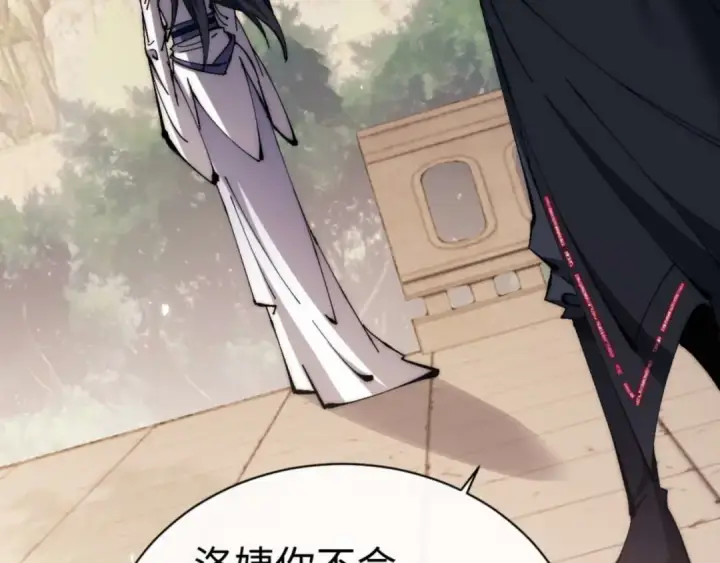 漫画《师尊：这个冲师逆徒才不是圣子》第88话 花姐姐你好香啊第122张图