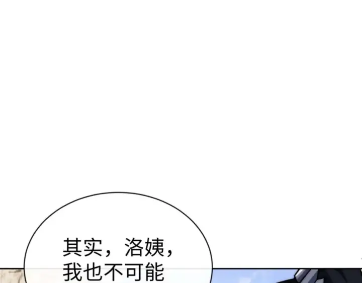 漫画《师尊：这个冲师逆徒才不是圣子》第88话 花姐姐你好香啊第131张图