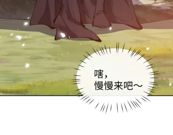 漫画《师尊：这个冲师逆徒才不是圣子》第88话 花姐姐你好香啊第14张图