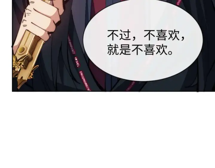 漫画《师尊：这个冲师逆徒才不是圣子》第88话 花姐姐你好香啊第141张图
