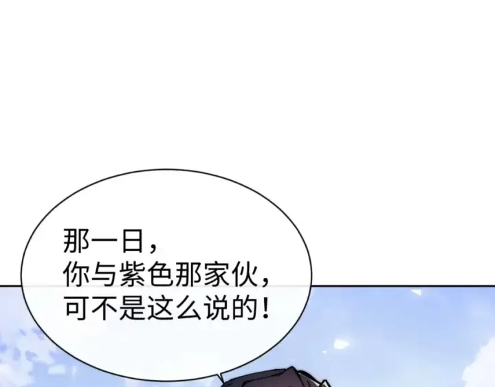 漫画《师尊：这个冲师逆徒才不是圣子》第88话 花姐姐你好香啊第142张图