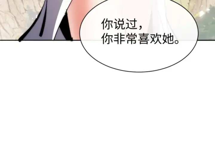 漫画《师尊：这个冲师逆徒才不是圣子》第88话 花姐姐你好香啊第145张图