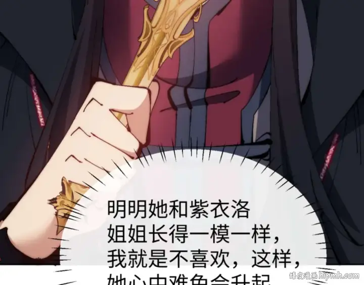 漫画《师尊：这个冲师逆徒才不是圣子》第88话 花姐姐你好香啊第152张图