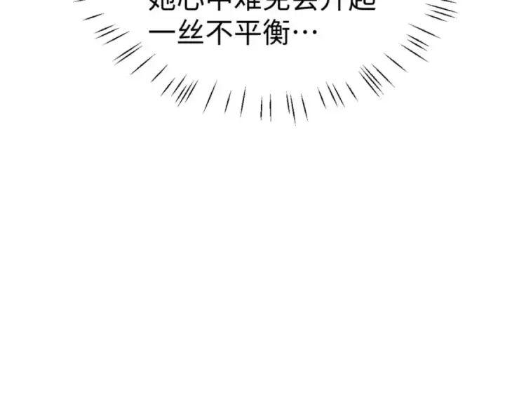 漫画《师尊：这个冲师逆徒才不是圣子》第88话 花姐姐你好香啊第153张图