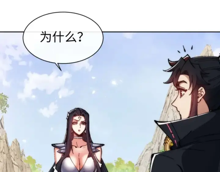 漫画《师尊：这个冲师逆徒才不是圣子》第88话 花姐姐你好香啊第154张图
