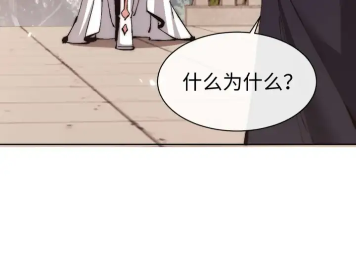 漫画《师尊：这个冲师逆徒才不是圣子》第88话 花姐姐你好香啊第156张图
