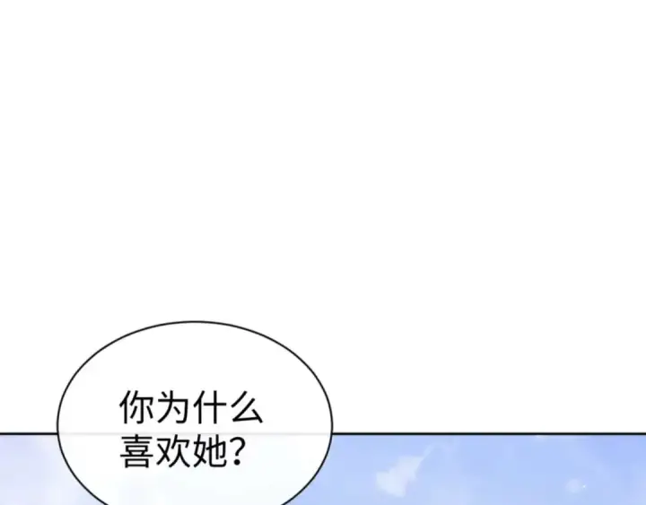 漫画《师尊：这个冲师逆徒才不是圣子》第88话 花姐姐你好香啊第157张图