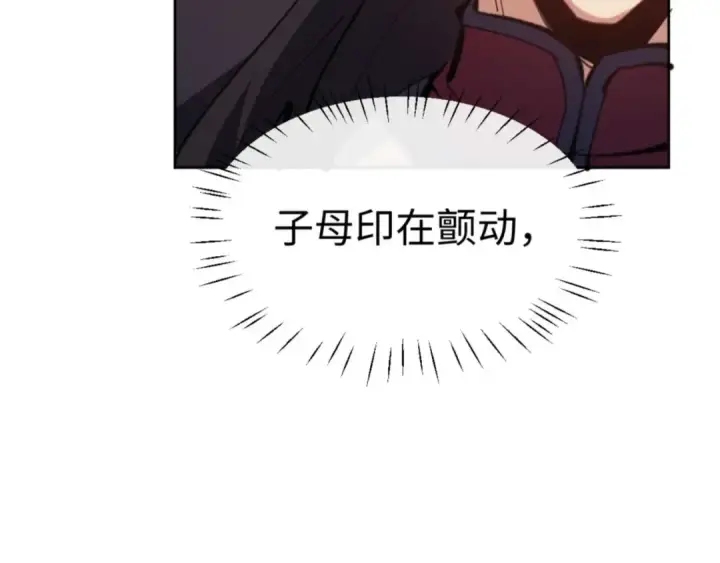漫画《师尊：这个冲师逆徒才不是圣子》第88话 花姐姐你好香啊第19张图