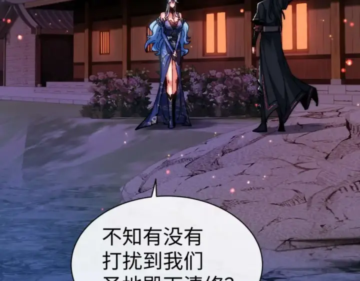 漫画《师尊：这个冲师逆徒才不是圣子》第88话 花姐姐你好香啊第29张图